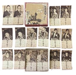 新案キネマスター合せ　60枚揃　説明書付き