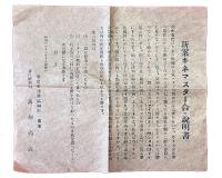 新案キネマスター合せ　60枚揃　説明書付き