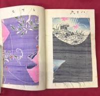 更紗新形見本帳