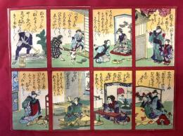 開化教育まりうた