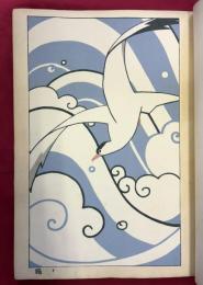 四季応用　月華図案