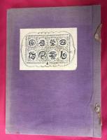 四季応用　月華図案