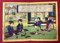 小学女禮式圖解　坤