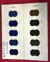 染織見本帖　七寶