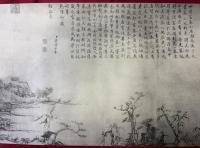 富春山居図