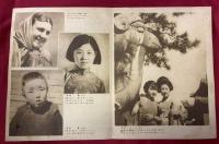 躍進満洲画帖