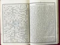 日本古今名家図解　第壱篇