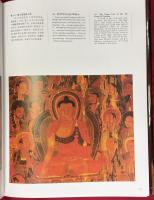 西蔵仏教寺院壁画芸術