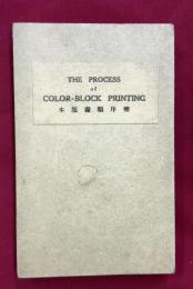 木版画順序摺　THE PROCESS of COLOR-BLOCK PRINTING