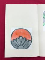 紋文帖