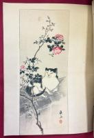 古今画林　1・2