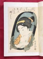 廃頽大津絵節