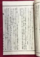 廃頽大津絵節