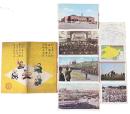 満洲帝国協和会　絵葉書