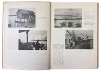 英領北ボルネオ写真帖