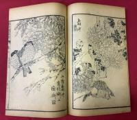 芥子園画伝