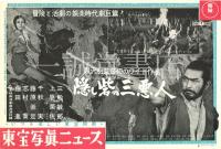 東宝写真ニュース　黒沢明作品　12枚