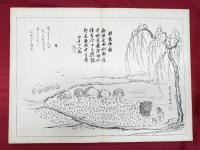 陳観帖