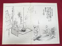 陳観帖