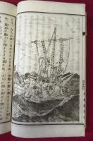 日本漂流譚