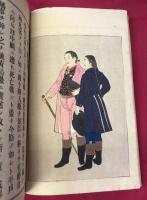 日本漂流譚