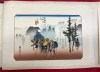 東海道五十三次