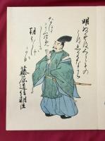 小倉百人一首