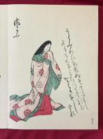 小倉百人一首