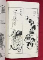 意匠図案　稽古画譜