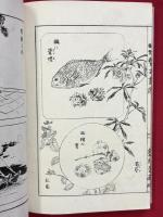 意匠図案　稽古画譜