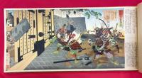 国史画帖　大和桜