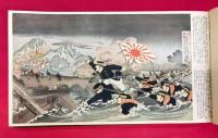戦役画帖　御国之誉
