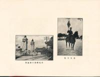 東宮殿下行啓実記
