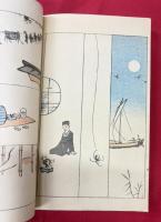 吾山画譜　春