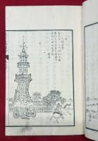 東京名勝図會