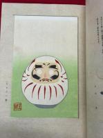 濱島静波　しのび草