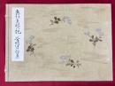 都わすれの記