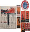 火の用心掲示物