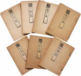 初心漫画