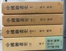 中国繪畫史