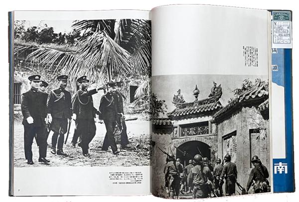 支那事変写真全輯 五 海南島・南昌作戦 | 朝日新聞社 | ¥11,000 - 日本