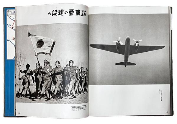 支那事変写真全輯 五 海南島・南昌作戦 | 朝日新聞社 | ¥11,000 - 日本