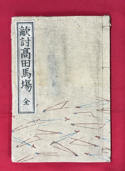 オランダ商館長の見た日本　横山伊徳編 オランダ商館長の見た日本 | 横山伊徳編 | 吉川弘文館 | ¥8,800 - 日本