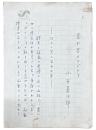 山本嘉次郎草稿『春や春カツドウヤ』200字詰原稿用紙31枚