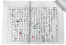 伊丹十三原稿「私の博物図鑑　寄り物」400字詰原稿用紙4枚