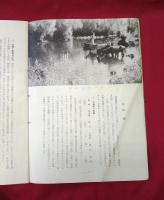 満洲と満業