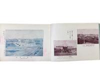 満洲名勝写真帖