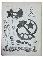 闘争ニュース用プロレタリアカット漫画集