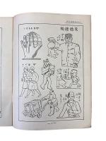 闘争ニュース用プロレタリアカット漫画集