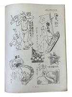 闘争ニュース用プロレタリアカット漫画集